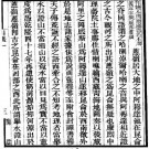 宣统新疆山脉图志（共2册）.pdf下载